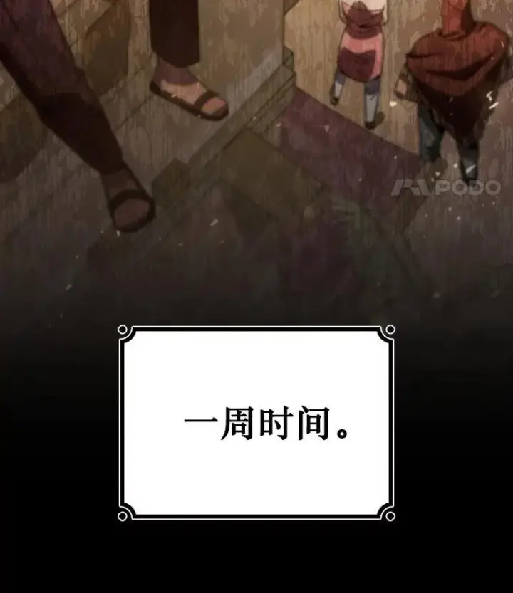 漫画《吞龙魔法师》30.追踪异教徒第35张图