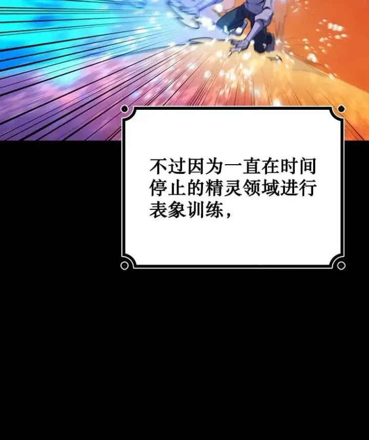 漫画《吞龙魔法师》30.追踪异教徒第37张图