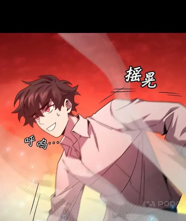 漫画《吞龙魔法师》30.追踪异教徒第38张图