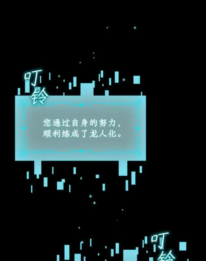 漫画《吞龙魔法师》30.追踪异教徒第44张图