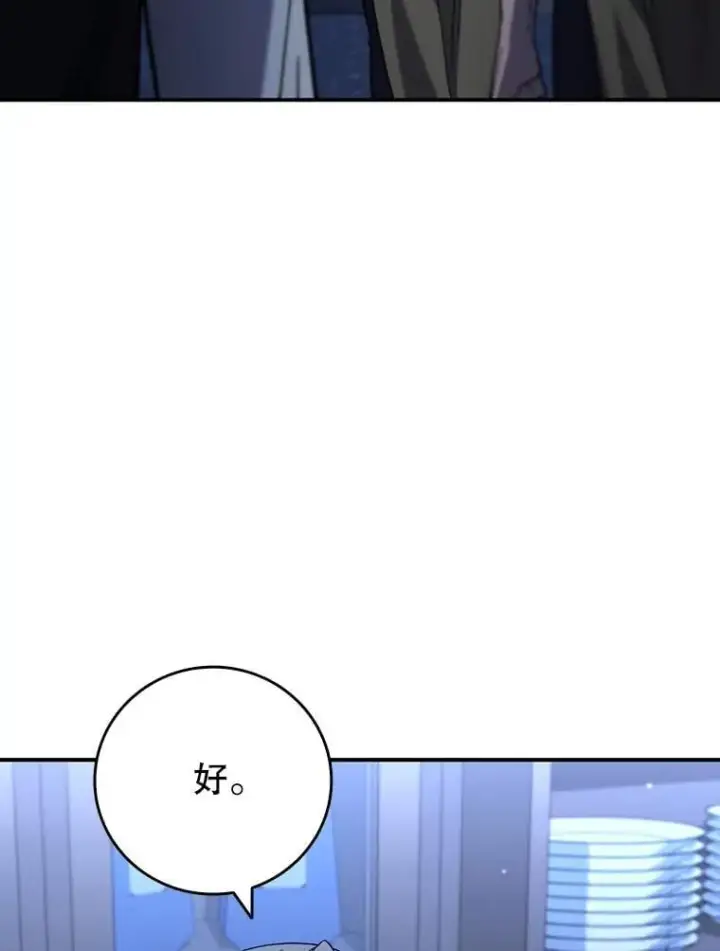 漫画《吞龙魔法师》30.追踪异教徒第6张图