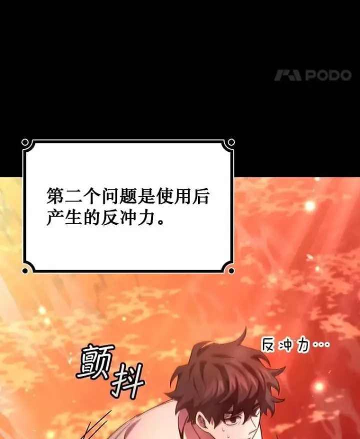 漫画《吞龙魔法师》30.追踪异教徒第63张图