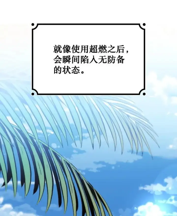 漫画《吞龙魔法师》30.追踪异教徒第65张图