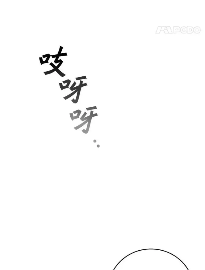 漫画《吞龙魔法师》30.追踪异教徒第80张图