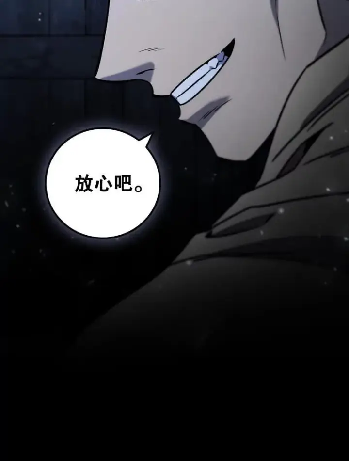 漫画《吞龙魔法师》30.追踪异教徒第9张图