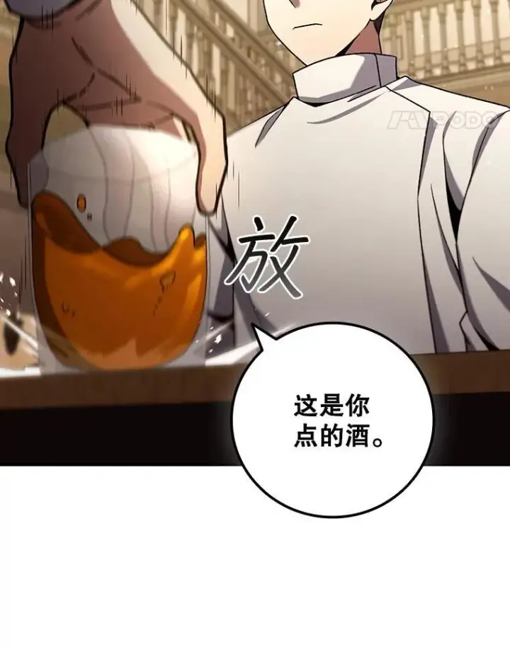 漫画《吞龙魔法师》30.追踪异教徒第90张图