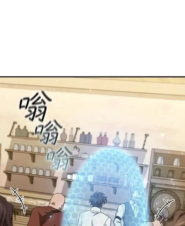 漫画《吞龙魔法师》30.追踪异教徒第91张图