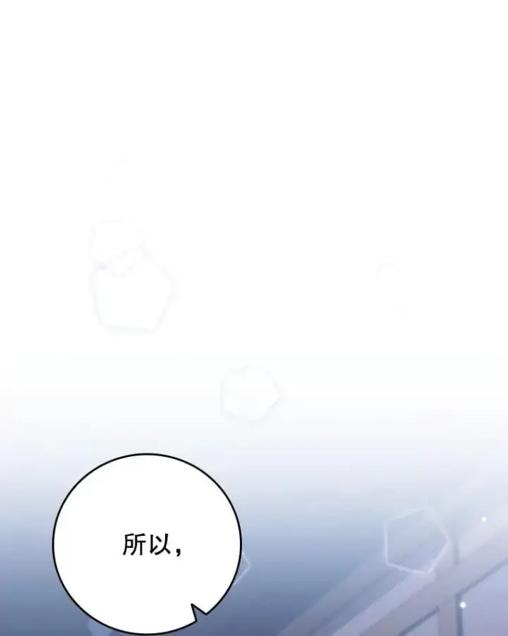 漫画《吞龙魔法师》30.追踪异教徒第99张图