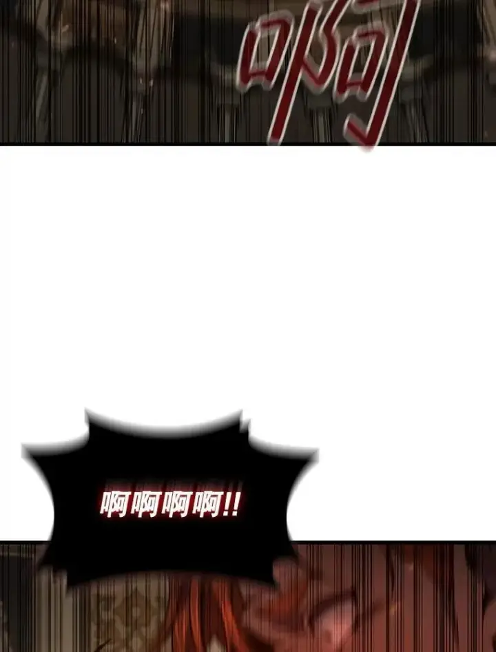 漫画《吞龙魔法师》32.不一样的敌人第103张图