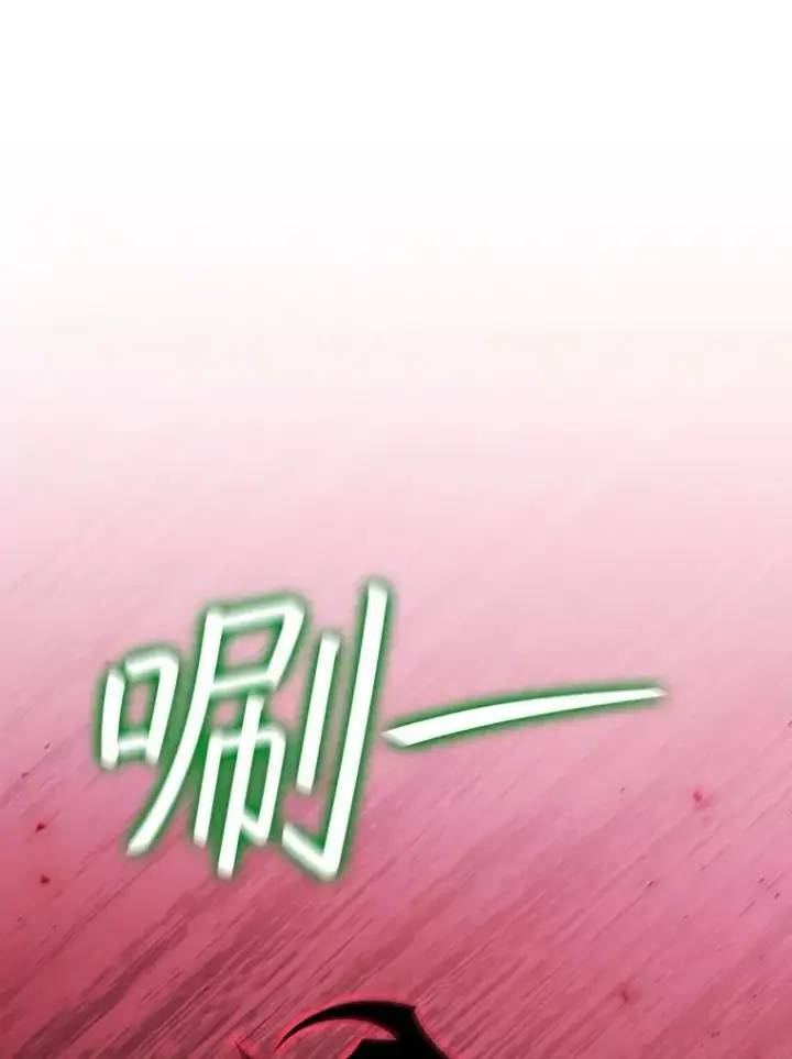 漫画《吞龙魔法师》32.不一样的敌人第105张图