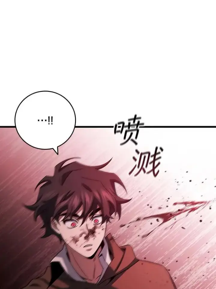 漫画《吞龙魔法师》32.不一样的敌人第107张图