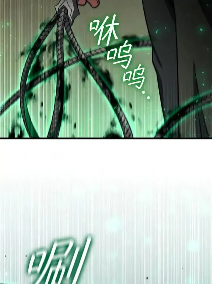 漫画《吞龙魔法师》32.不一样的敌人第112张图
