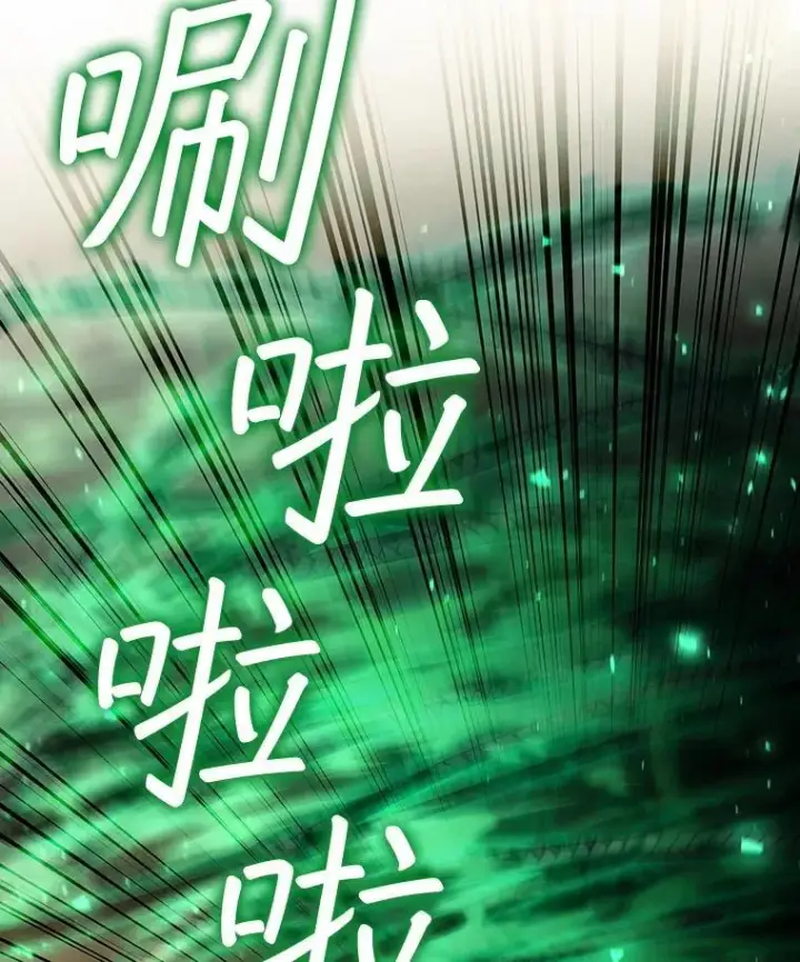 漫画《吞龙魔法师》32.不一样的敌人第117张图