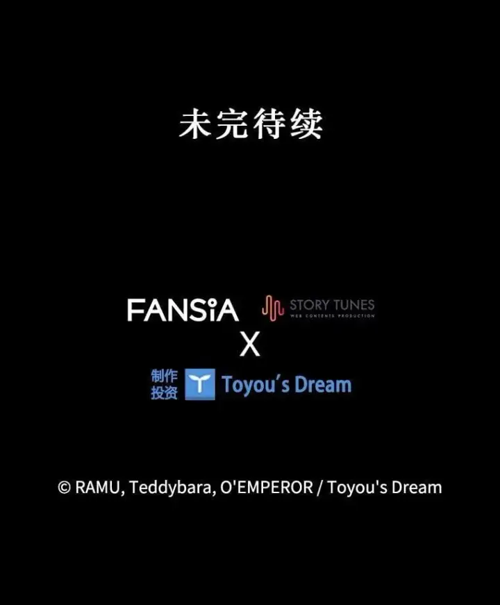漫画《吞龙魔法师》32.不一样的敌人第120张图