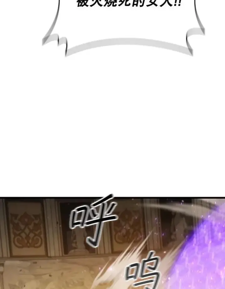 漫画《吞龙魔法师》32.不一样的敌人第13张图