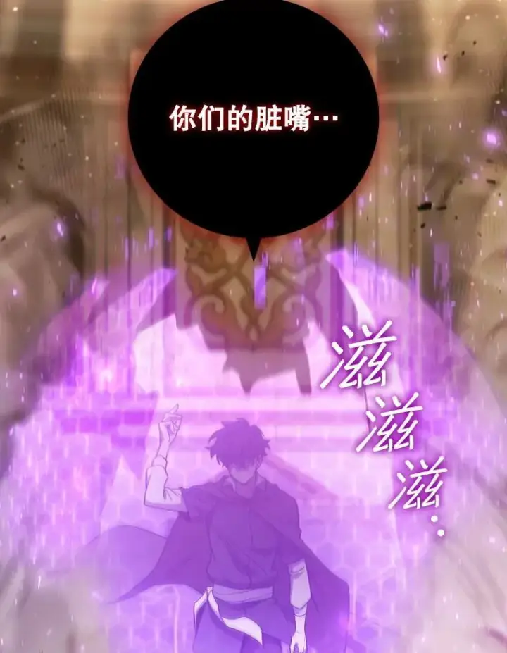 漫画《吞龙魔法师》32.不一样的敌人第15张图