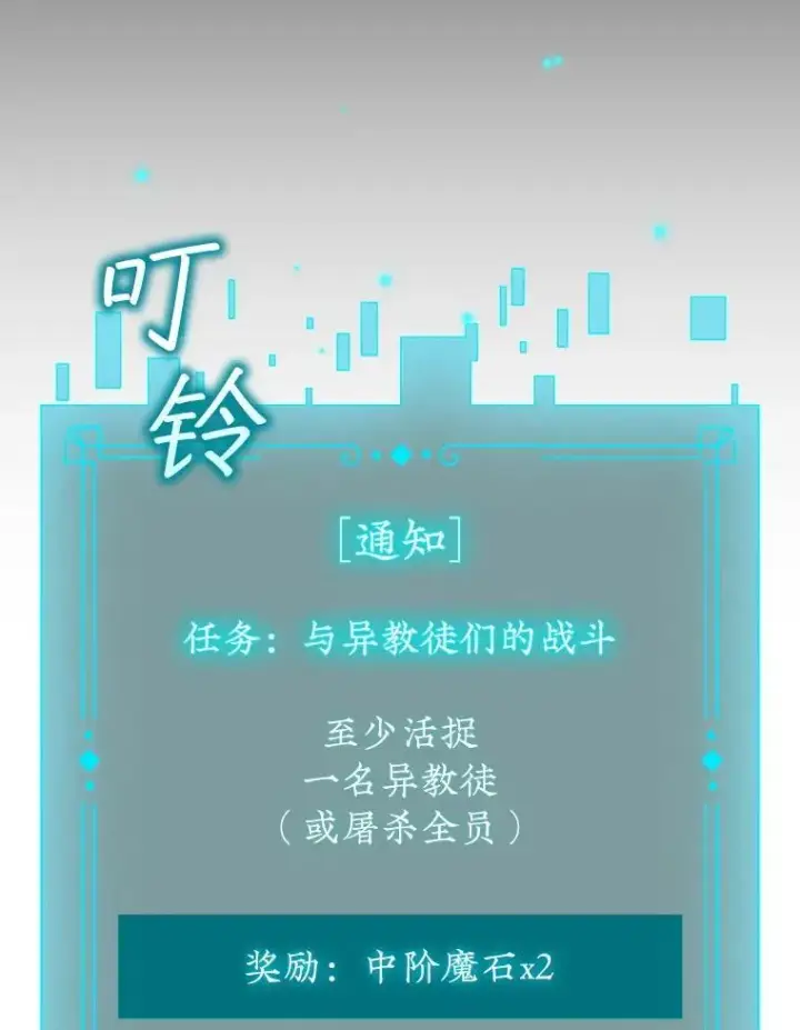 漫画《吞龙魔法师》32.不一样的敌人第20张图