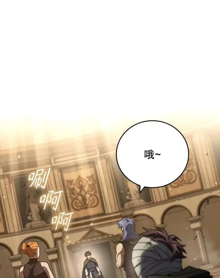 漫画《吞龙魔法师》32.不一样的敌人第24张图