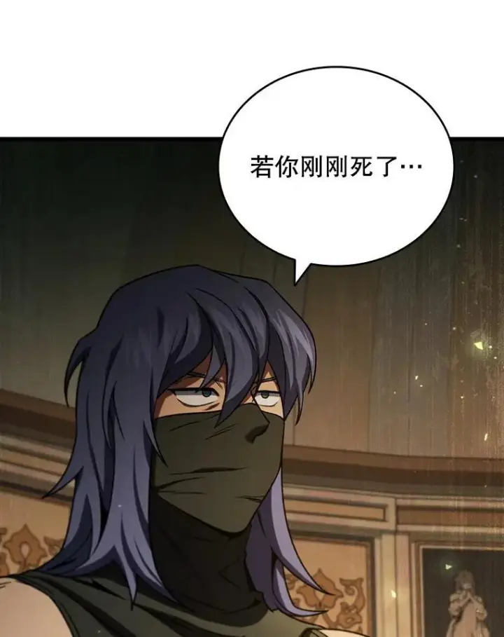 漫画《吞龙魔法师》32.不一样的敌人第26张图