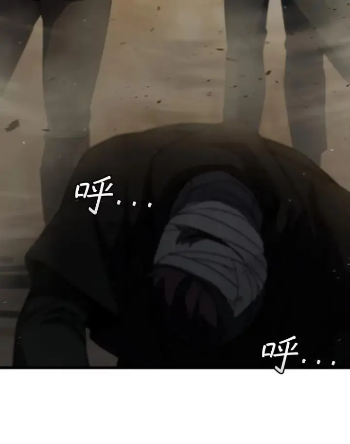 漫画《吞龙魔法师》32.不一样的敌人第3张图