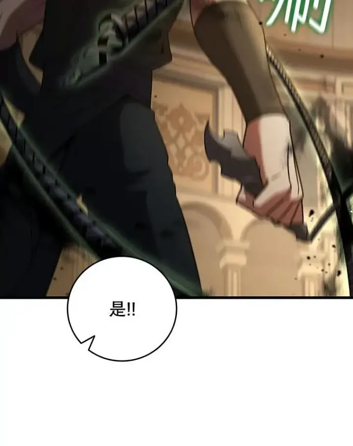 漫画《吞龙魔法师》32.不一样的敌人第33张图