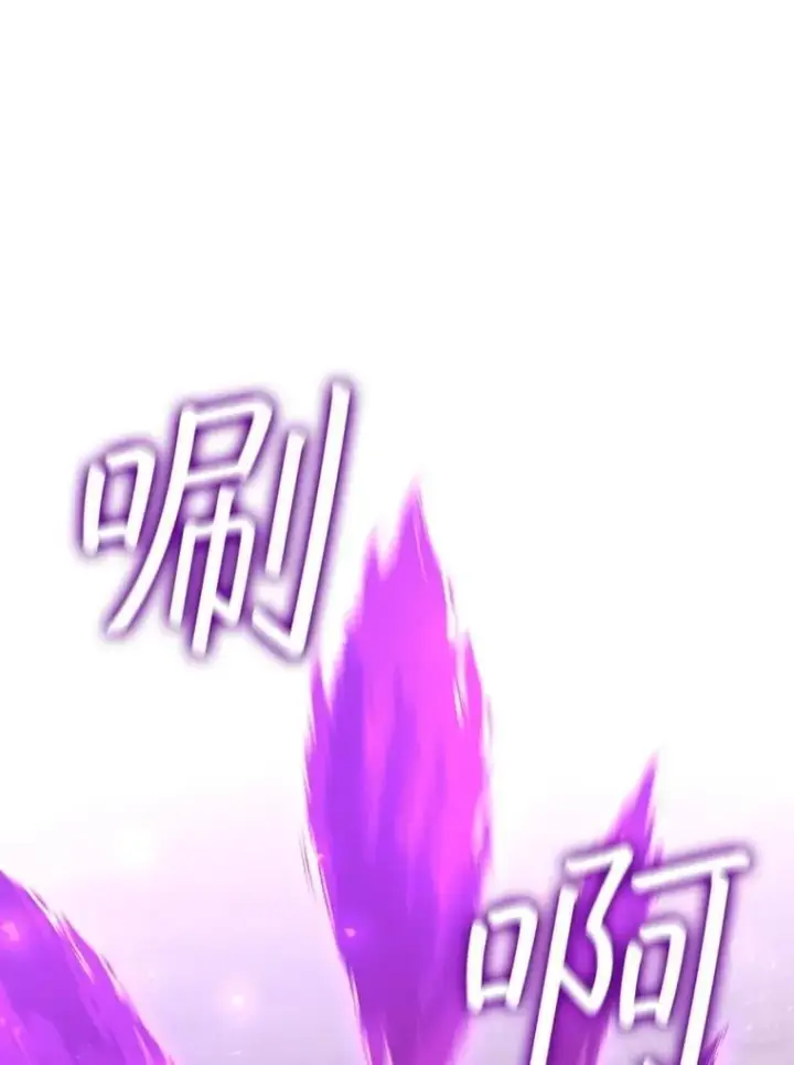 漫画《吞龙魔法师》32.不一样的敌人第36张图