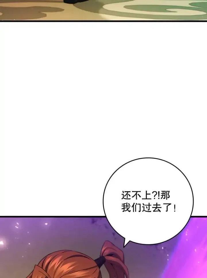 漫画《吞龙魔法师》32.不一样的敌人第42张图
