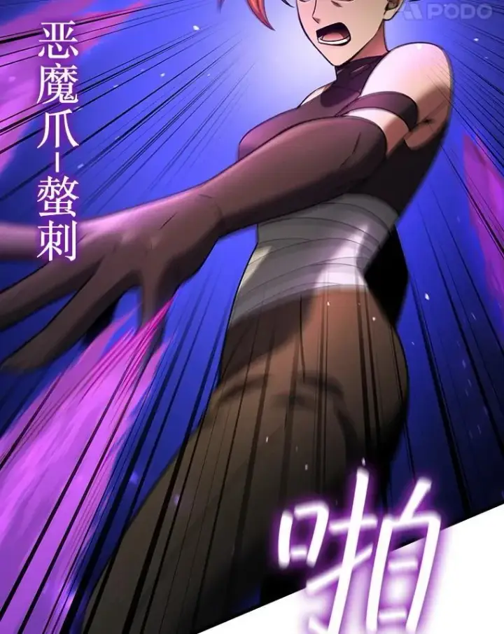 漫画《吞龙魔法师》32.不一样的敌人第48张图