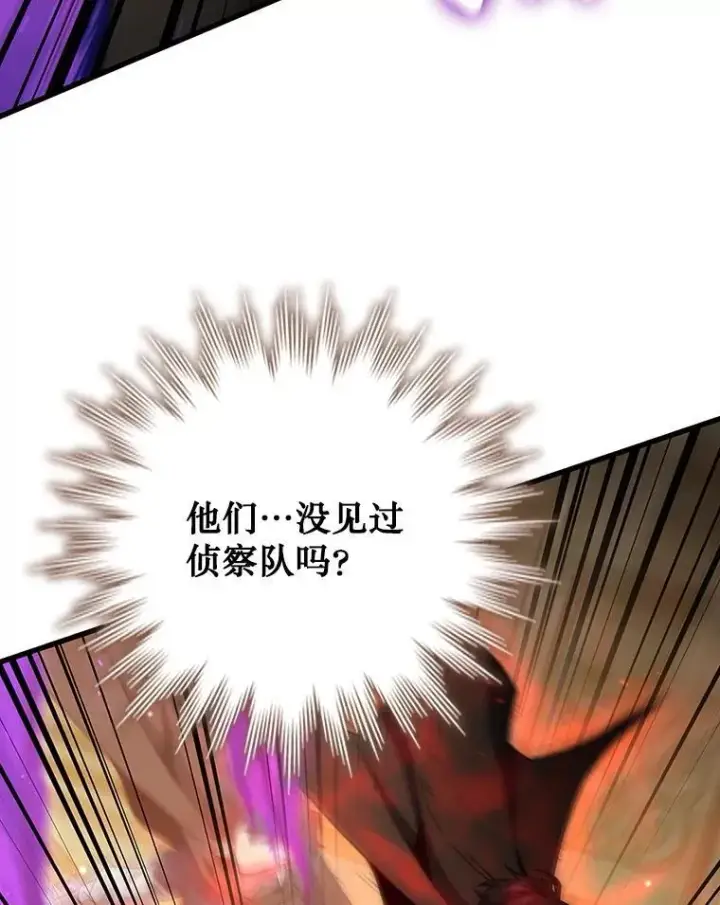 漫画《吞龙魔法师》32.不一样的敌人第49张图