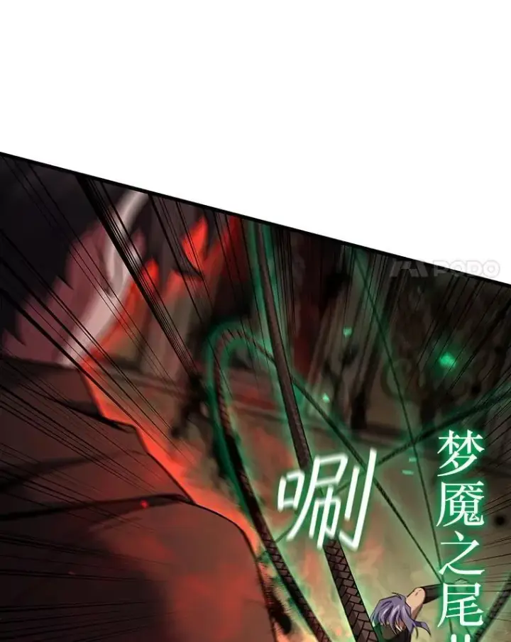 漫画《吞龙魔法师》32.不一样的敌人第51张图