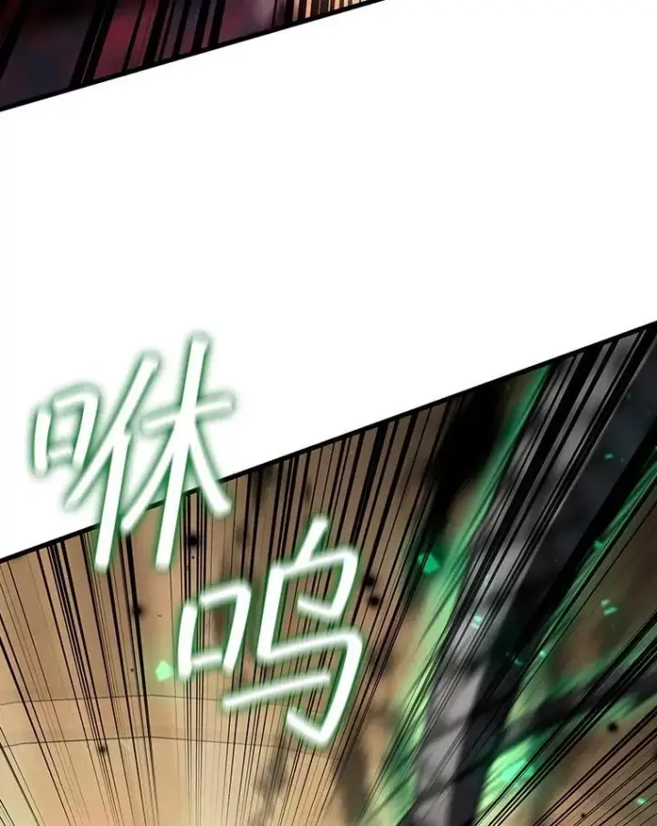 漫画《吞龙魔法师》32.不一样的敌人第53张图