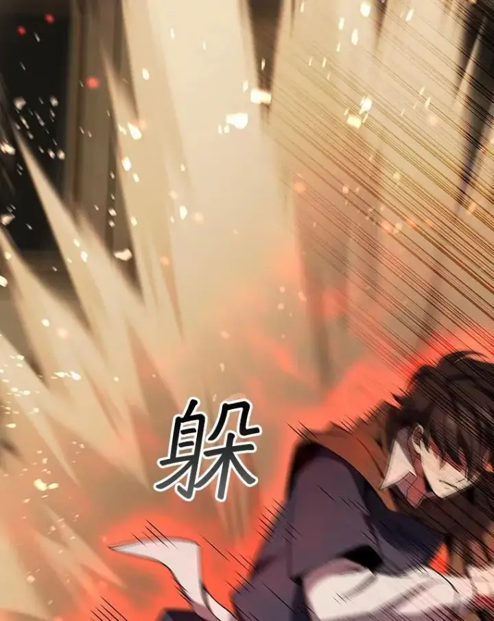 漫画《吞龙魔法师》32.不一样的敌人第56张图