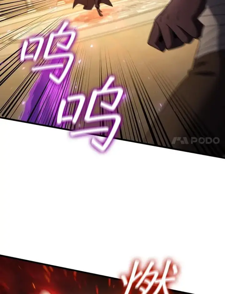 漫画《吞龙魔法师》32.不一样的敌人第61张图