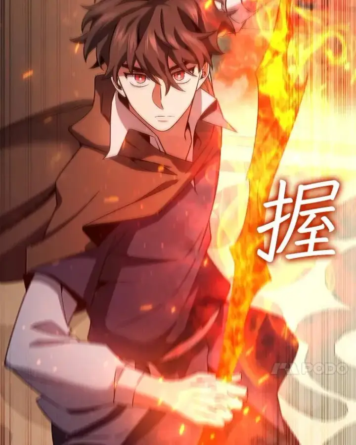 漫画《吞龙魔法师》32.不一样的敌人第64张图