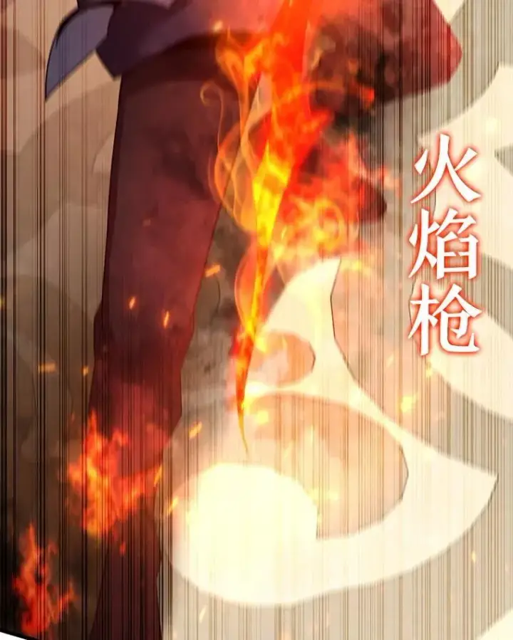 漫画《吞龙魔法师》32.不一样的敌人第65张图