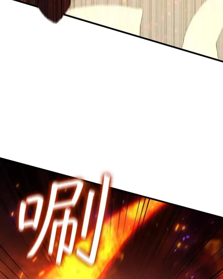 漫画《吞龙魔法师》32.不一样的敌人第66张图