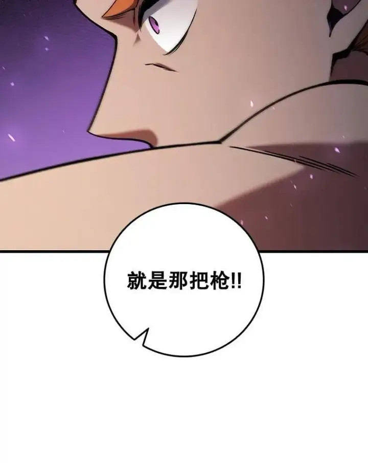 漫画《吞龙魔法师》32.不一样的敌人第69张图