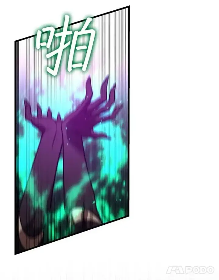 漫画《吞龙魔法师》32.不一样的敌人第74张图
