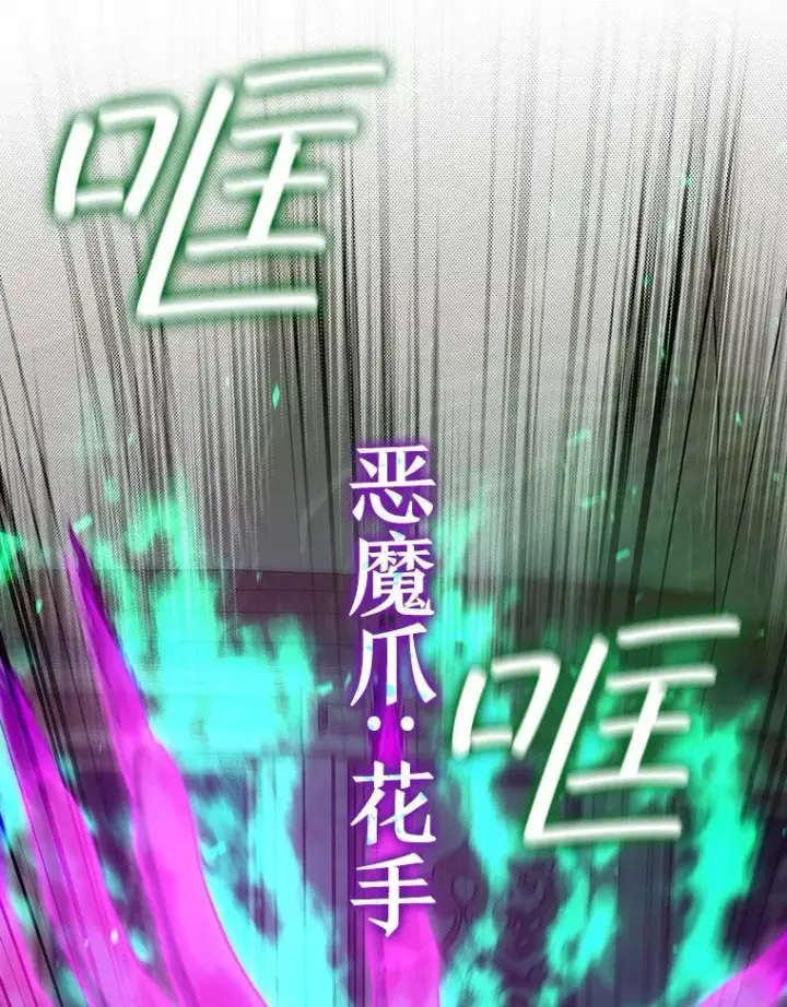 漫画《吞龙魔法师》32.不一样的敌人第75张图