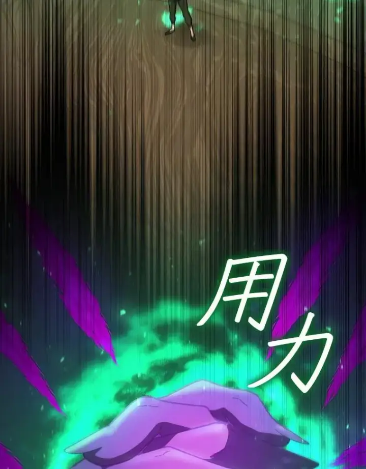 漫画《吞龙魔法师》32.不一样的敌人第77张图