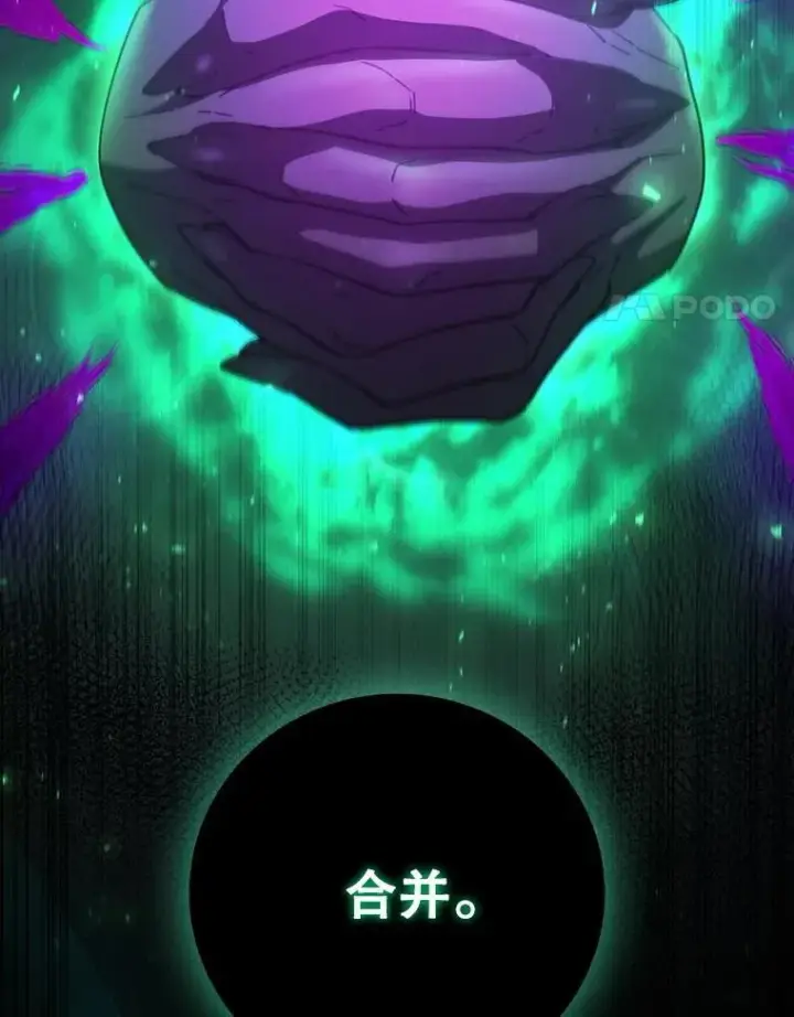 漫画《吞龙魔法师》32.不一样的敌人第78张图