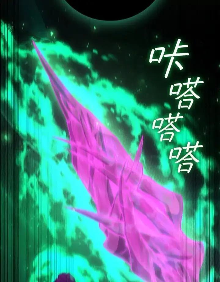 漫画《吞龙魔法师》32.不一样的敌人第79张图
