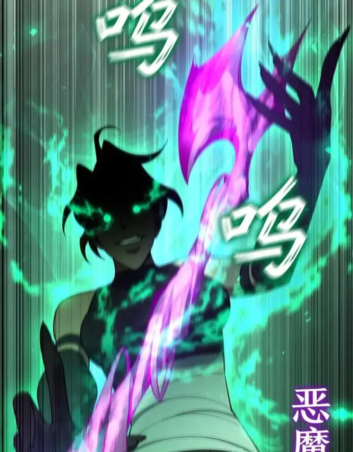 漫画《吞龙魔法师》32.不一样的敌人第82张图