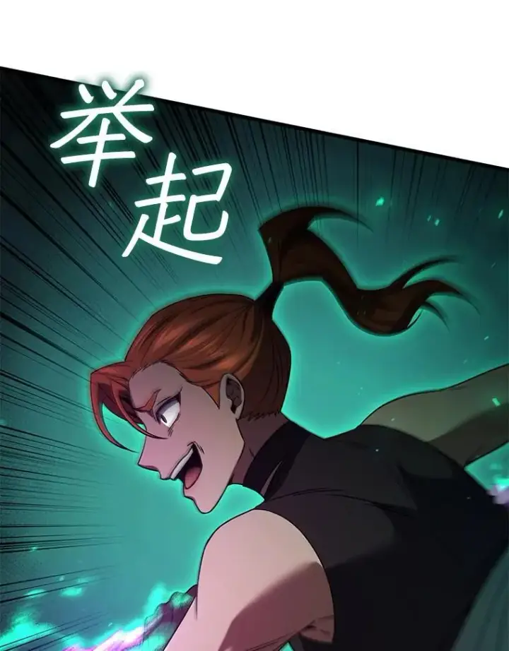 漫画《吞龙魔法师》32.不一样的敌人第89张图