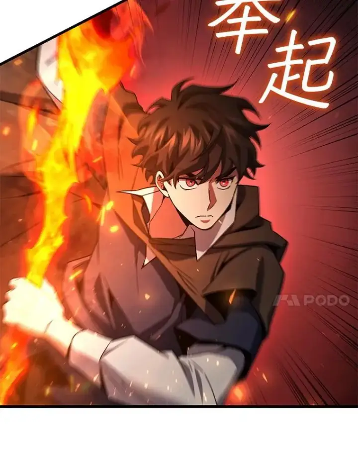 漫画《吞龙魔法师》32.不一样的敌人第91张图
