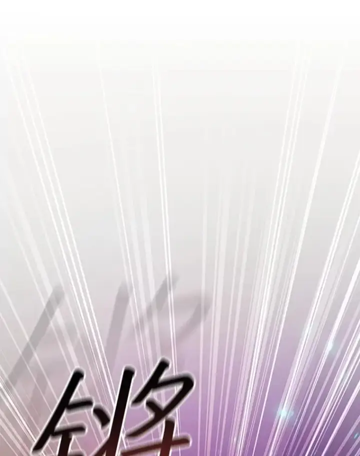 漫画《吞龙魔法师》32.不一样的敌人第92张图