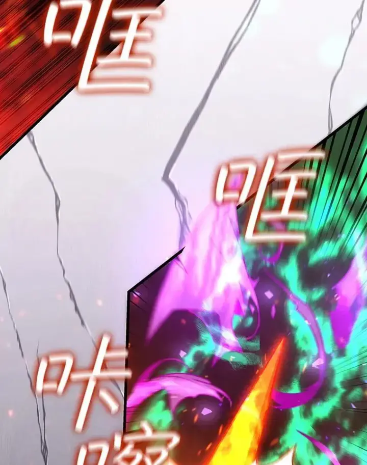 漫画《吞龙魔法师》32.不一样的敌人第96张图
