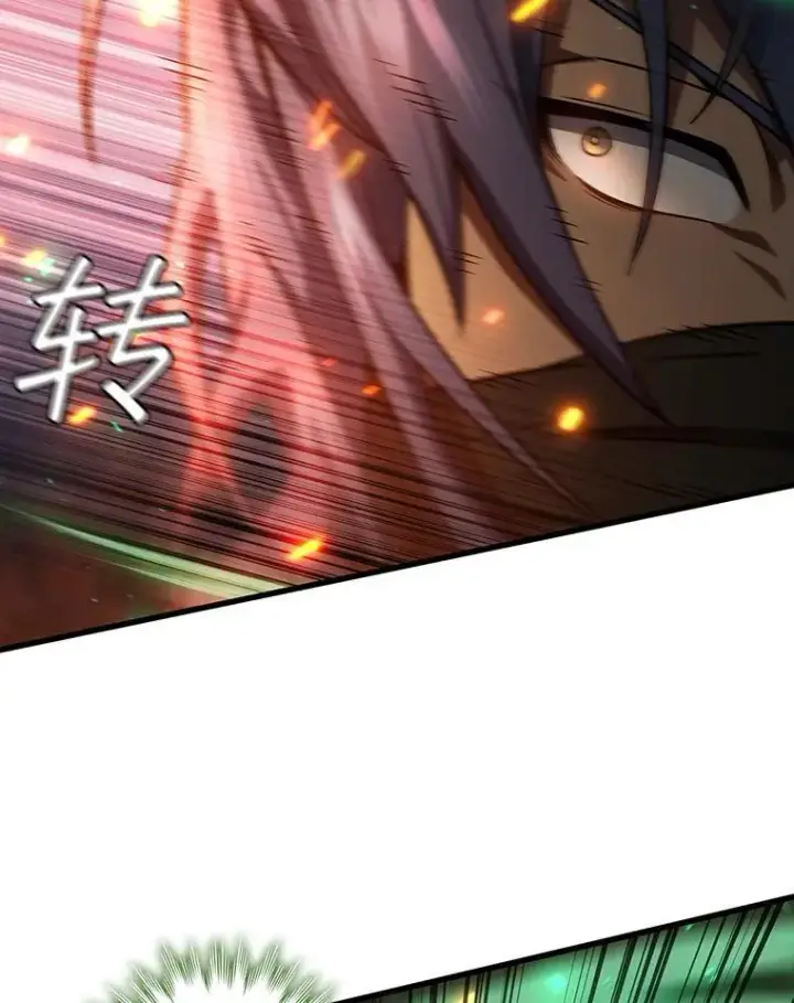 漫画《吞龙魔法师》33.献祭第10张图