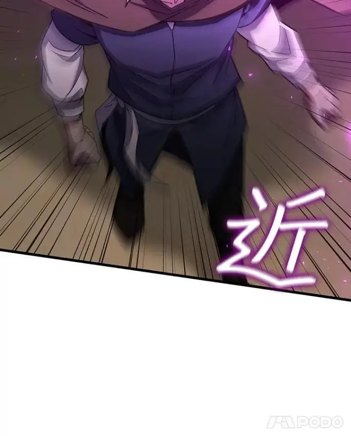漫画《吞龙魔法师》33.献祭第100张图