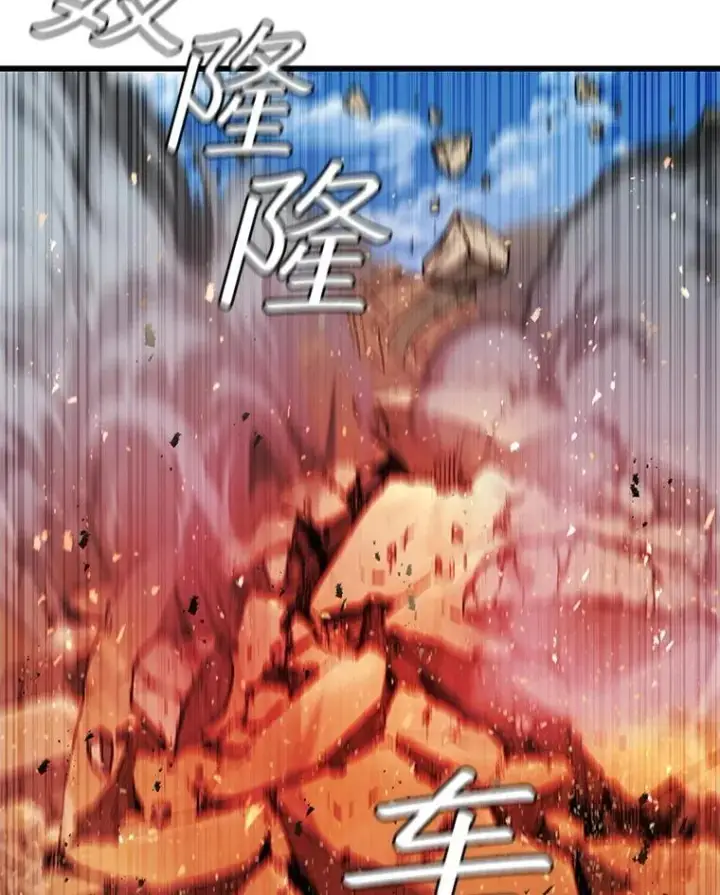 漫画《吞龙魔法师》33.献祭第104张图